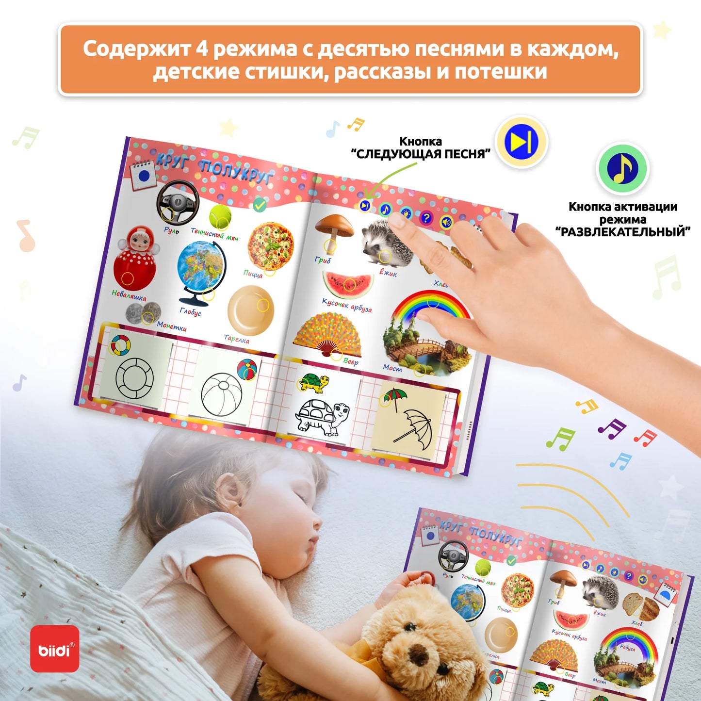 Montessori Russian eBook Audiobook Children's Toys, Free 4 Erasable Paintbrushes, Birthday Gift Talking Book Educational Toys