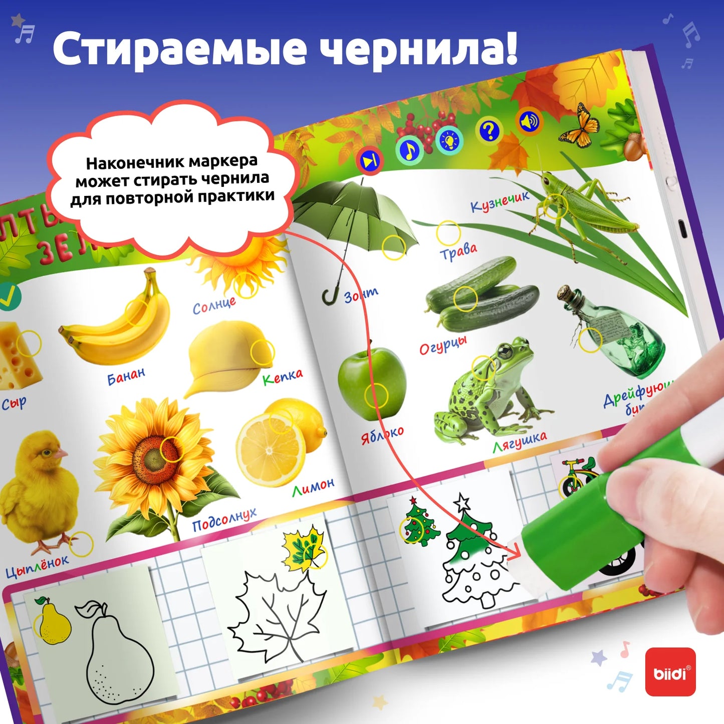 Montessori Russian eBook Audiobook Children's Toys, Free 4 Erasable Paintbrushes, Birthday Gift Talking Book Educational Toys
