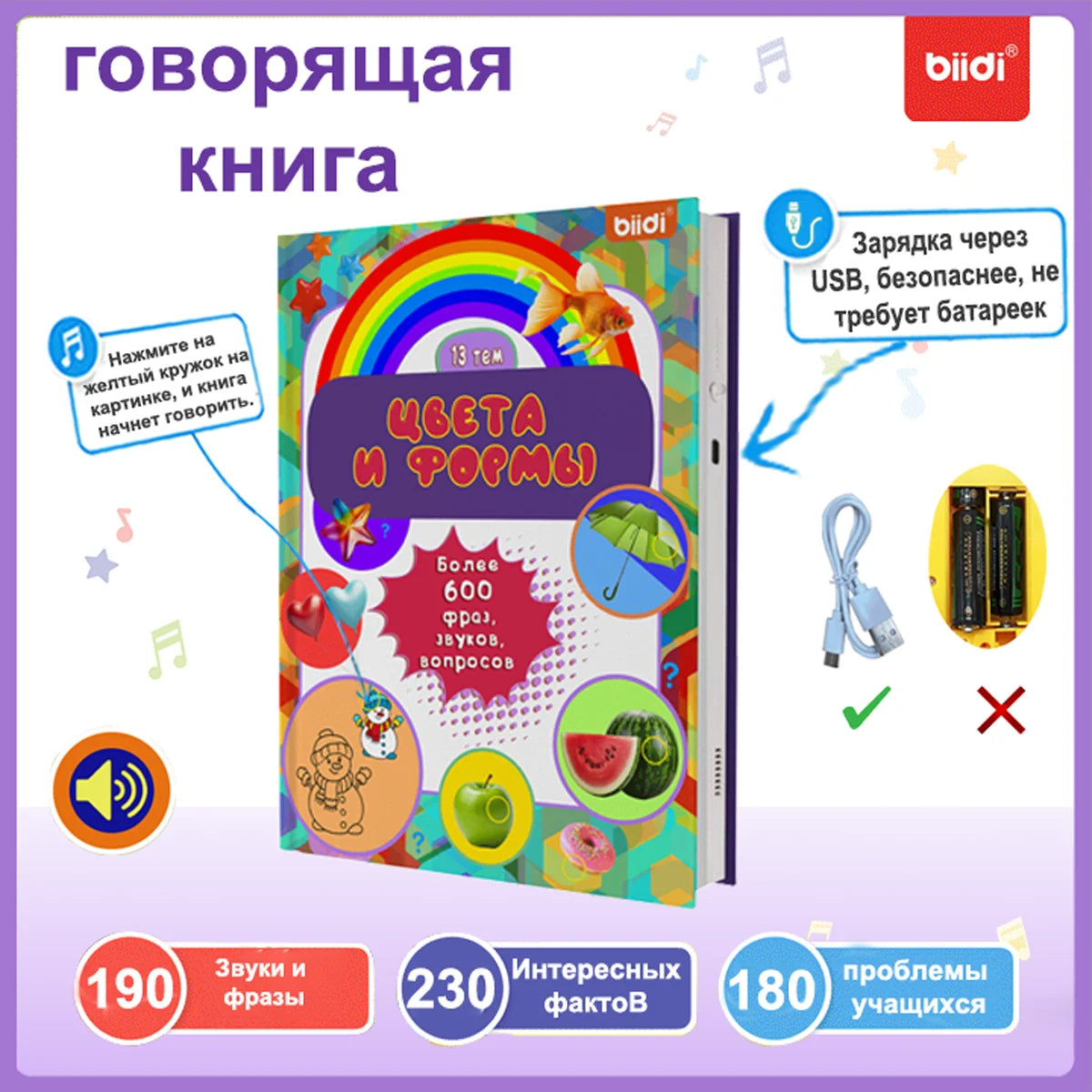 Montessori Russian eBook Audiobook Children's Toys, Free 4 Erasable Paintbrushes, Birthday Gift Talking Book Educational Toys