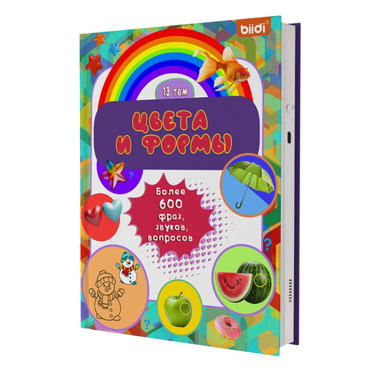 Montessori Russian eBook Audiobook Children's Toys, Free 4 Erasable Paintbrushes, Birthday Gift Talking Book Educational Toys