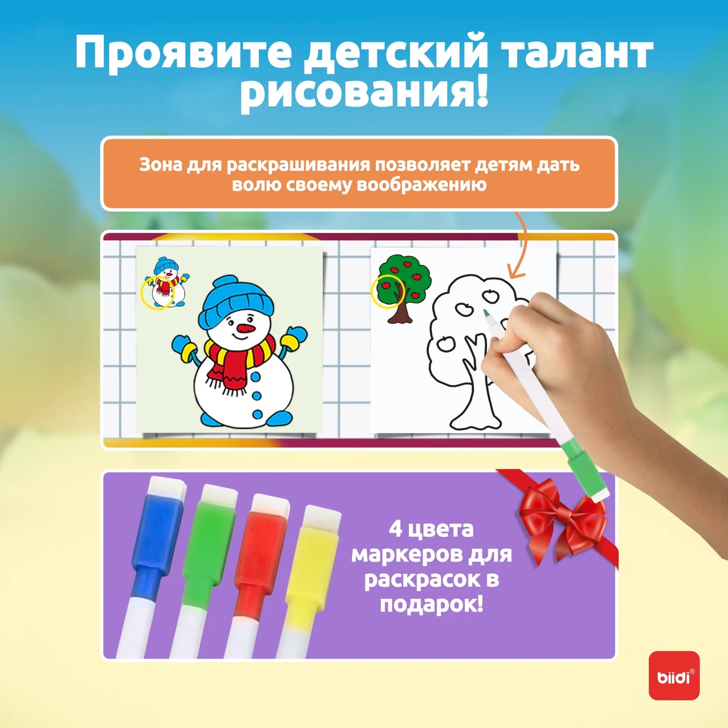 Montessori Russian eBook Audiobook Children's Toys, Free 4 Erasable Paintbrushes, Birthday Gift Talking Book Educational Toys