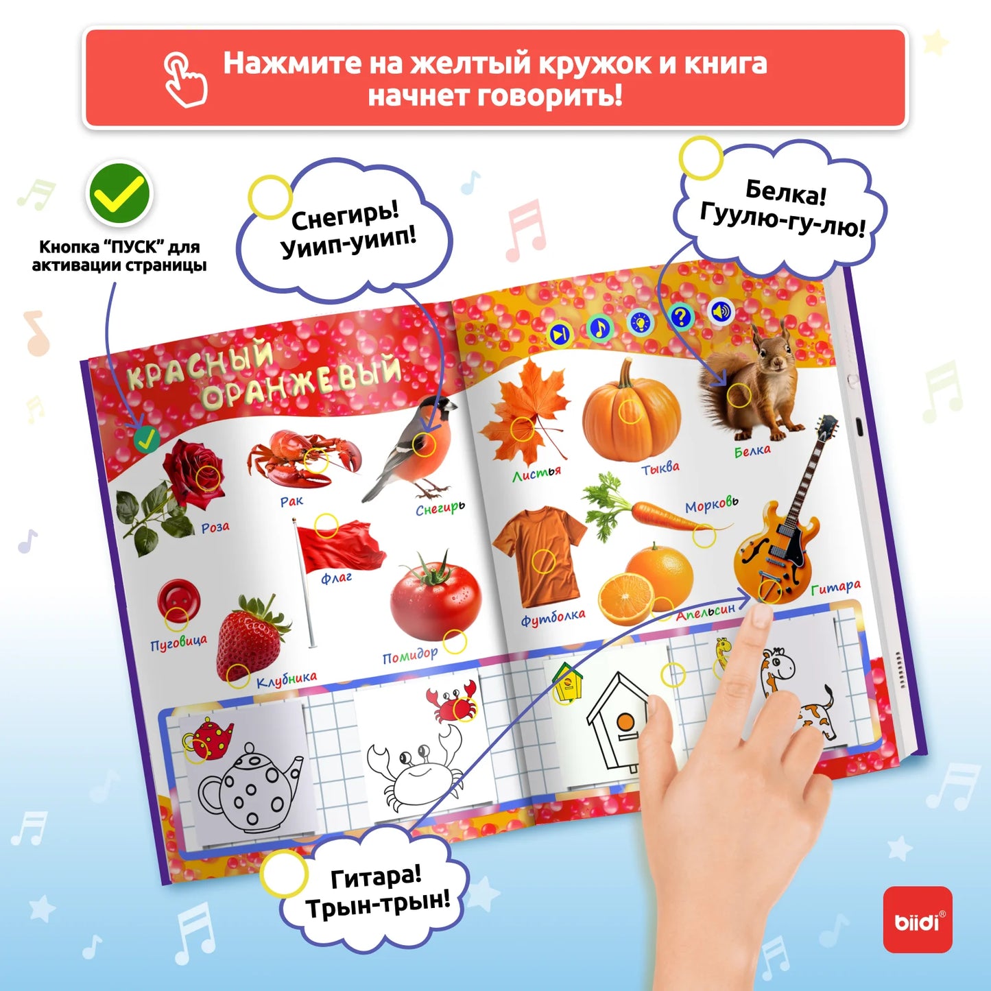 Montessori Russian eBook Audiobook Children's Toys, Free 4 Erasable Paintbrushes, Birthday Gift Talking Book Educational Toys